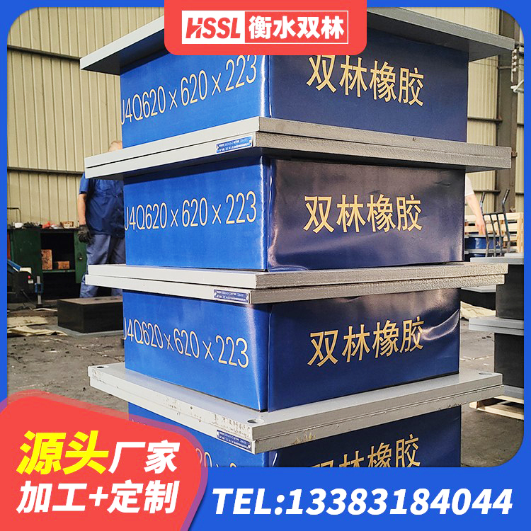 余杭区铅芯橡胶隔震支座LRB500价格 余杭区LRB900-Ⅱ型隔震支座 余杭区分散型隔震支座 余杭区LNRD-300建筑隔震支座生产厂家 - 第10张