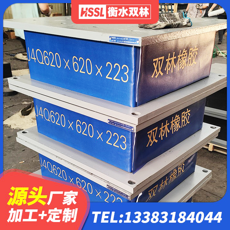 余杭区铅芯橡胶隔震支座LRB500价格 余杭区LRB900-Ⅱ型隔震支座 余杭区分散型隔震支座 余杭区LNRD-300建筑隔震支座生产厂家