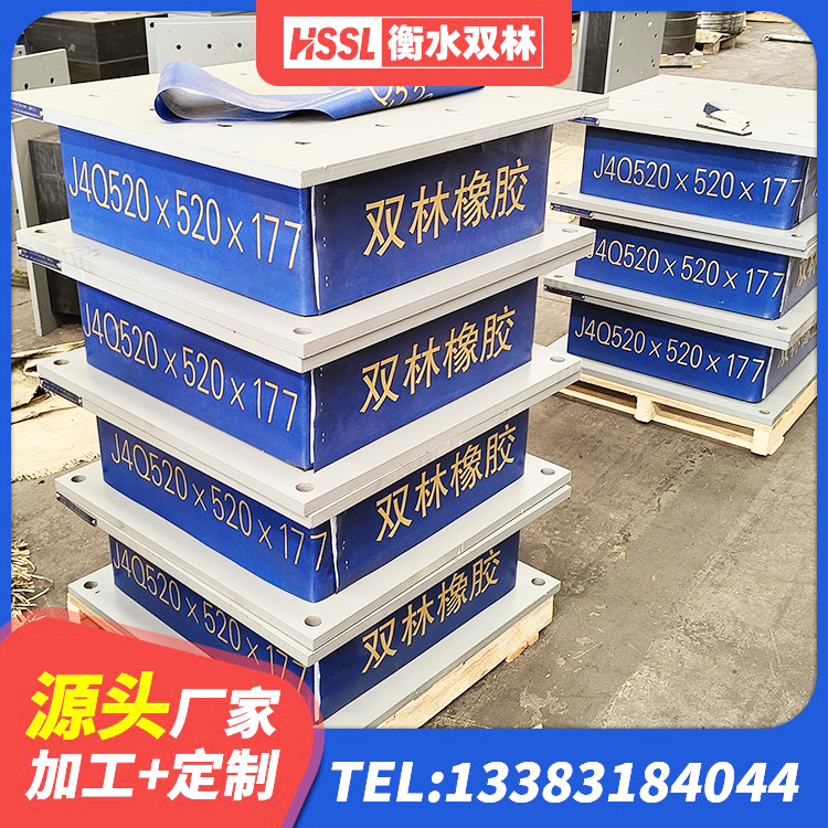 余杭区铅芯橡胶隔震支座LRB500价格 余杭区LRB900-Ⅱ型隔震支座 余杭区分散型隔震支座 余杭区LNRD-300建筑隔震支座生产厂家 - 第4张
