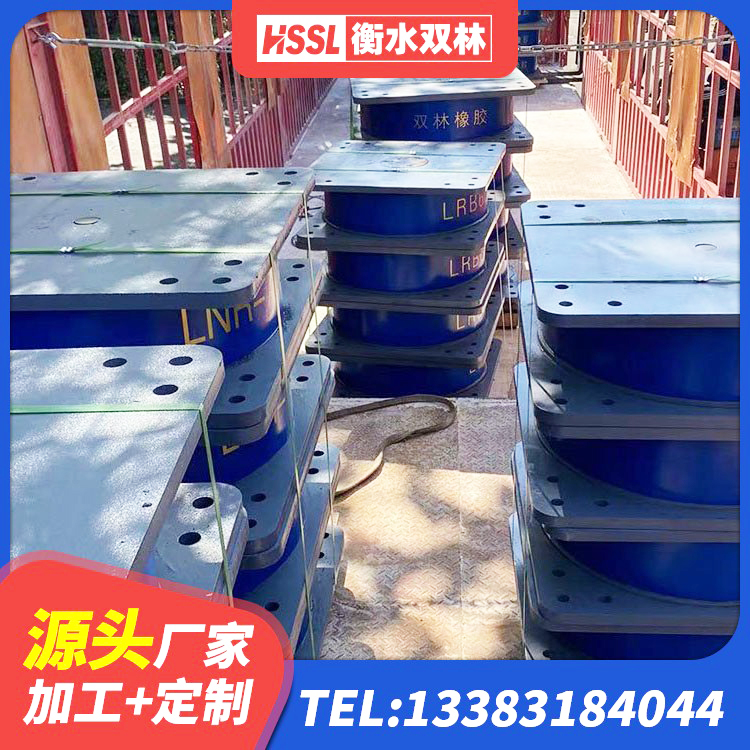 余杭区LNR500建筑隔震橡胶支座生产加工 余杭区橡胶建筑隔震支座 余杭区LNR橡胶隔震支座900(II型)厂家 余杭区铅芯隔振支座