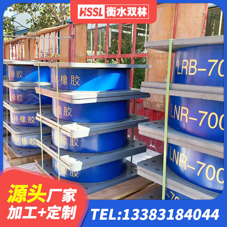 余杭区LRB隔震支座700源头工厂 余杭区隔震支座LRB600 余杭区建筑隔震支座LNR-700生产厂家 余杭区LNRφ400叠层隔震支座